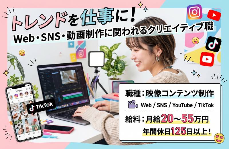 株式会社ウィンパートナーの求人・転職情報