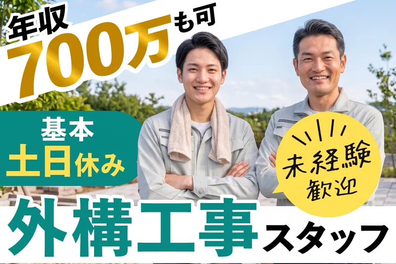 GREEN極の求人・転職情報
