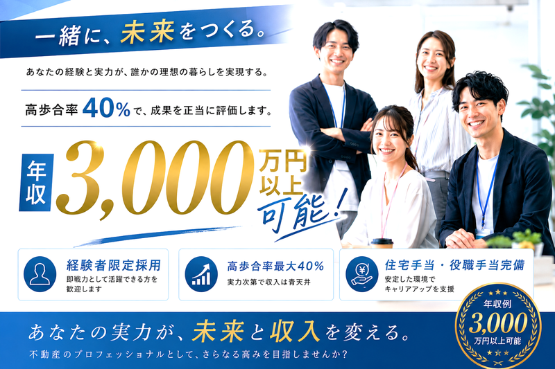 株式会社FAVORSの求人・転職情報