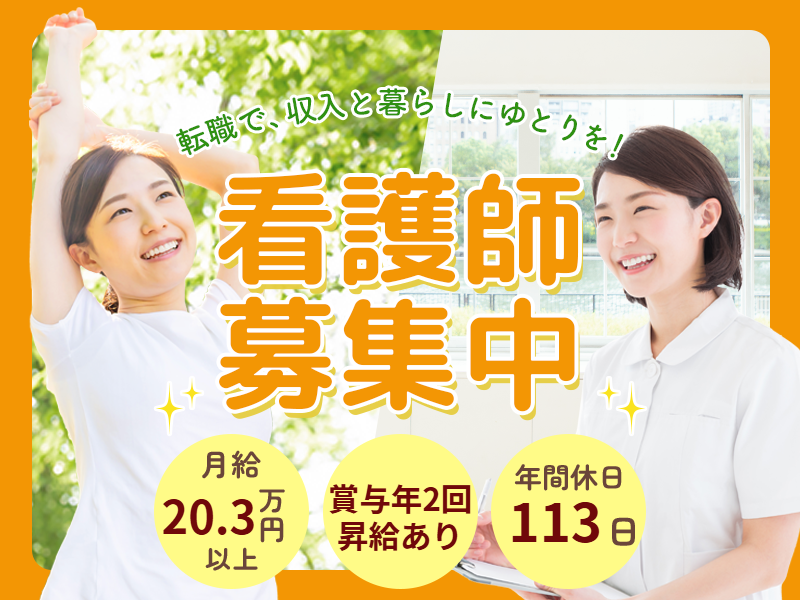 SOMPOケア株式会社の求人・転職情報
