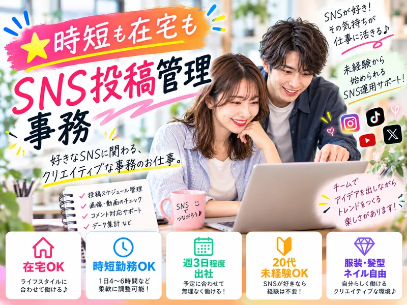 株式会社ＮｅｘｕｓＡｄの求人・転職情報