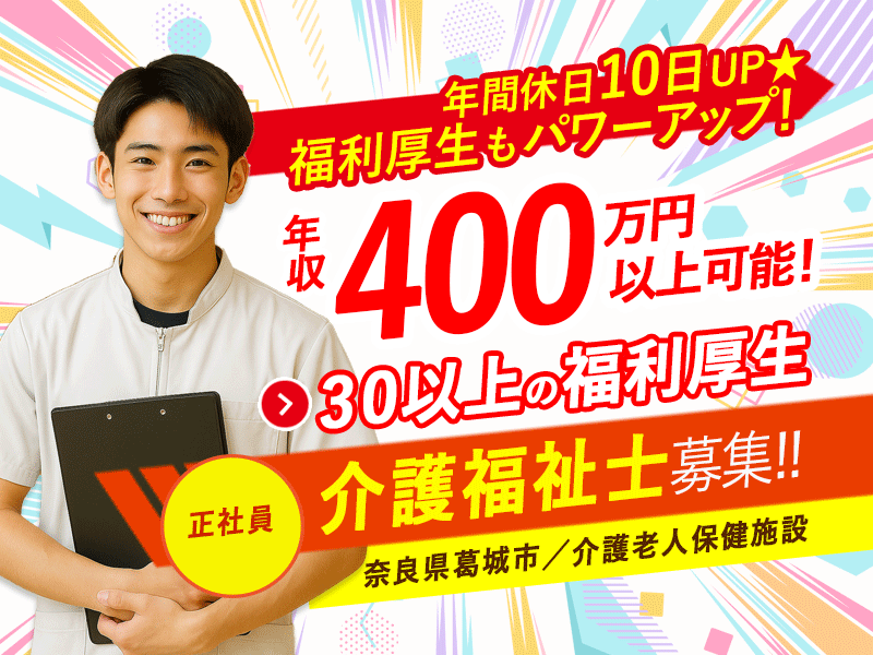 学校法人誠優学園の求人・転職情報