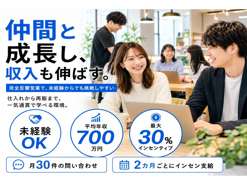 株式会社Ｔｒｉｉｋｕの求人・転職情報