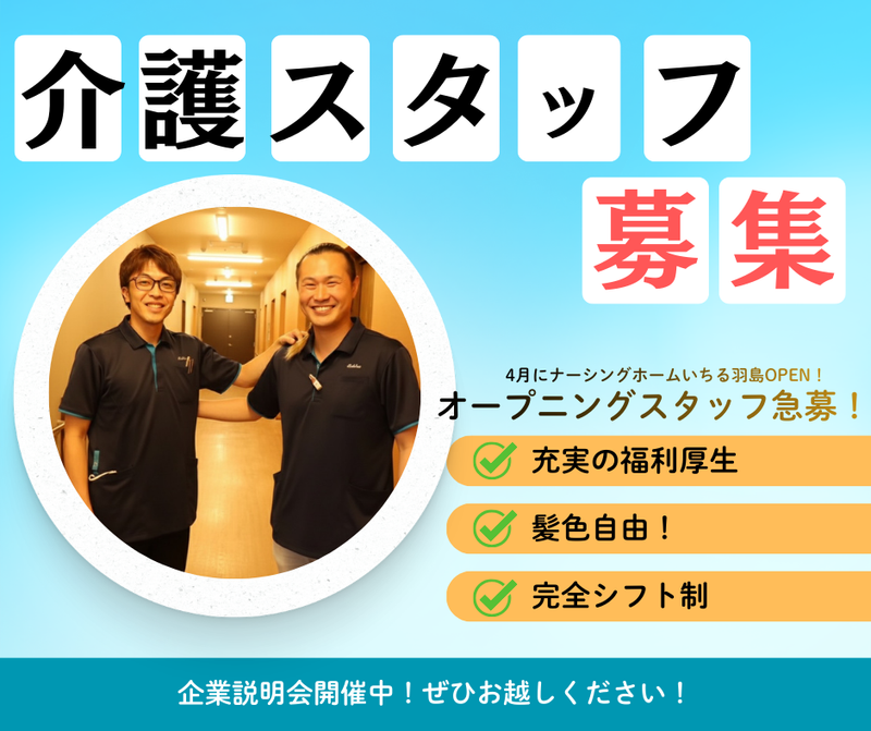  株式会社ＩＣＨＩＲＵホールディングスの求人・転職情報