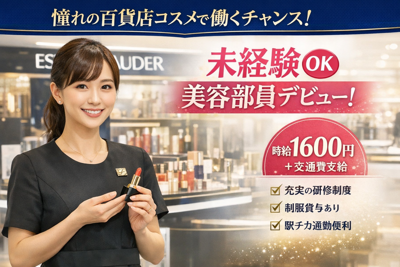 株式会社イッツ・スタッフのアルバイト・バイト求人情報-38