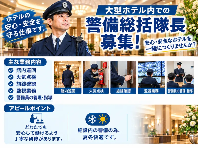 北関メンテナンス株式会社の求人・転職情報