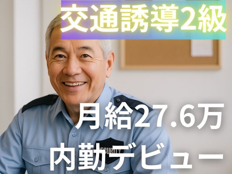 株式会社マックスサポートの求人・転職情報