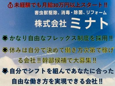 急募 月30万以上の求人 | Indeed (インディード)