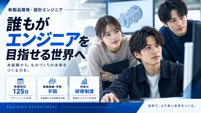 株式会社スタッフサービス エンジニアリング事業本部の求人・転職情報