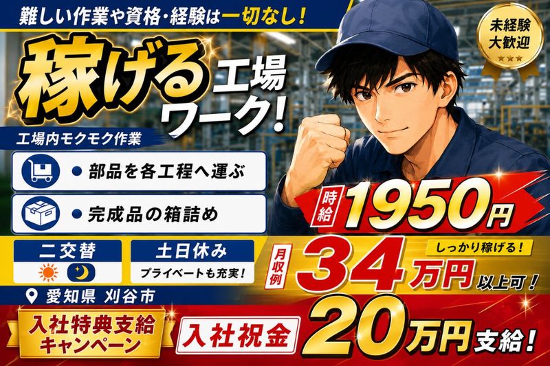 Man to Man株式会社/三河オフィスのアルバイト・バイト求人情報-27