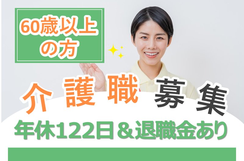 医療法人北光会の求人・転職情報