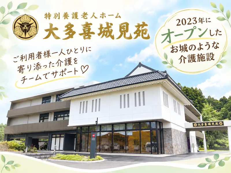社会福祉法人　知心会の求人・転職情報