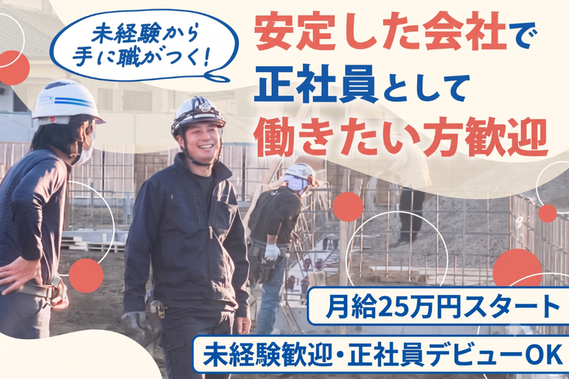 株式会社ゴヨーの求人・転職情報