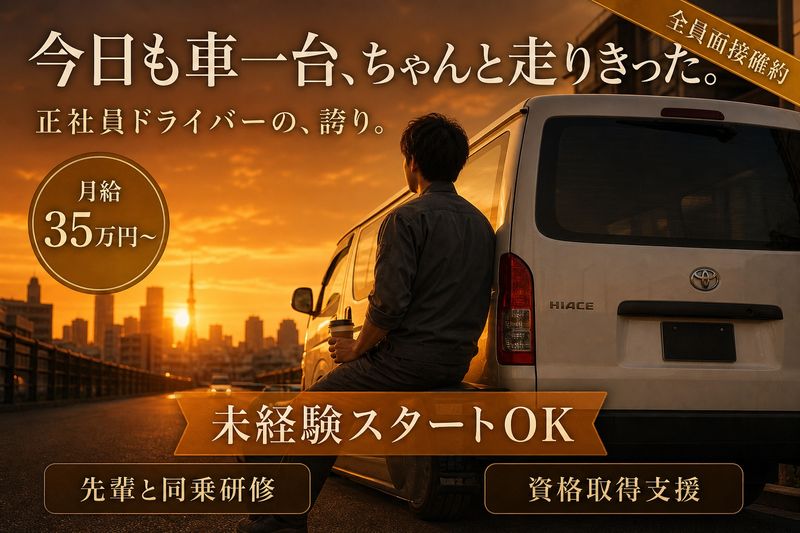 株式会社M’ｓの求人・転職情報