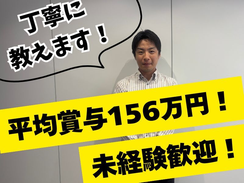 林金属商事株式会社の求人・転職情報
