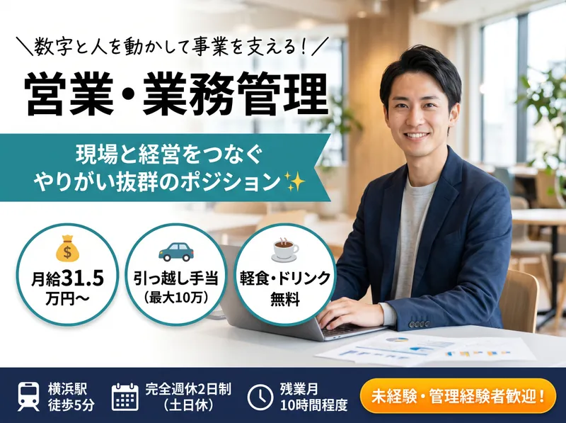 株式会社楽土舎の求人・転職情報