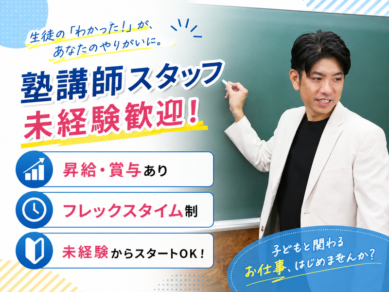 株式会社ファーストプレイスの求人・転職情報