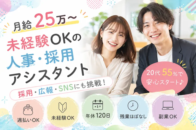 CCコミュニケーションズ株式会社の求人・転職情報