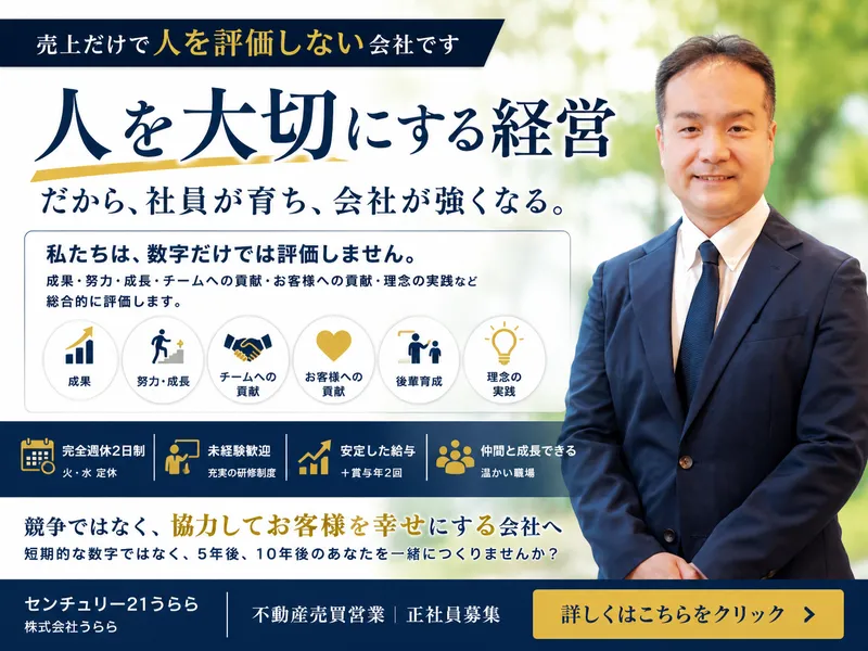 株式会社うららの求人・転職情報