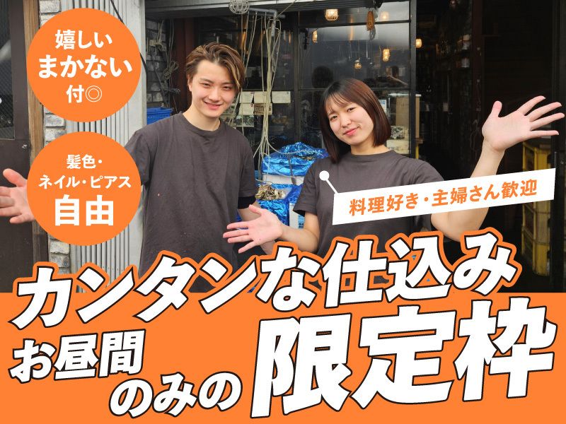 貝呑 神田店(株式会社D‐oss)のアルバイト・バイト求人情報-05