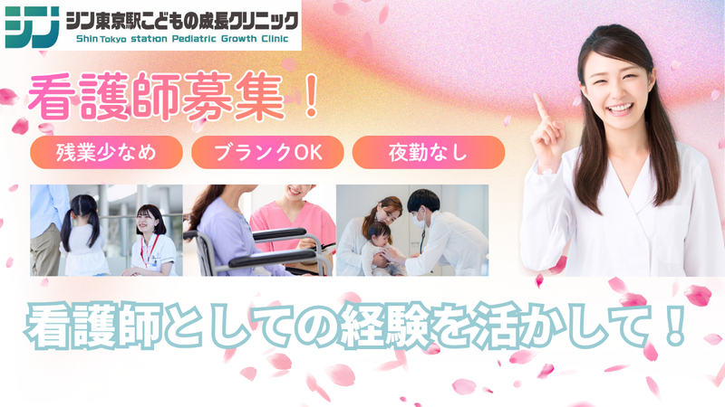 一般社団法人再健会の求人・転職情報