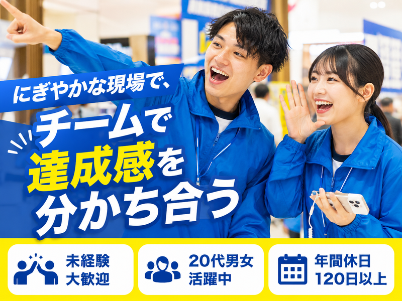 株式会社MARUKATSUの求人・転職情報
