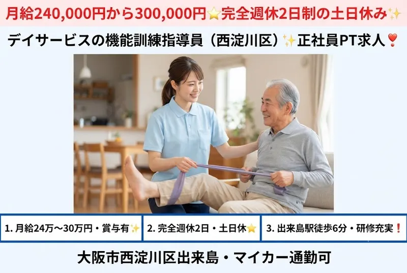 社会福祉法人あゆみ福祉会の求人・転職情報
