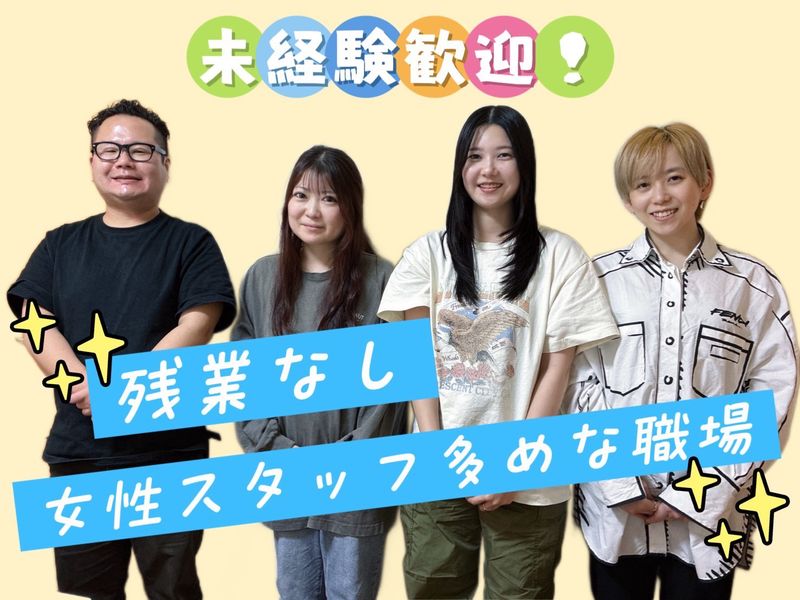 求人画像