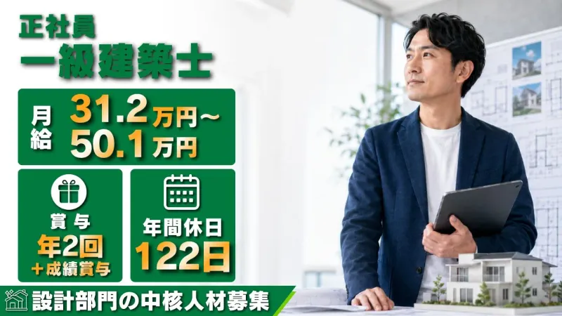 株式会社 新洋の求人・転職情報