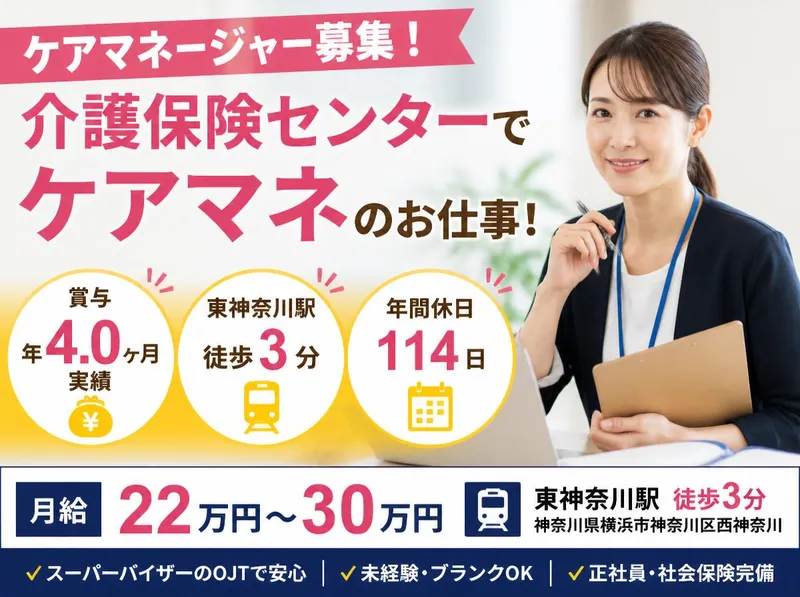 社会福祉法人秀峰会のアルバイト・バイト求人情報