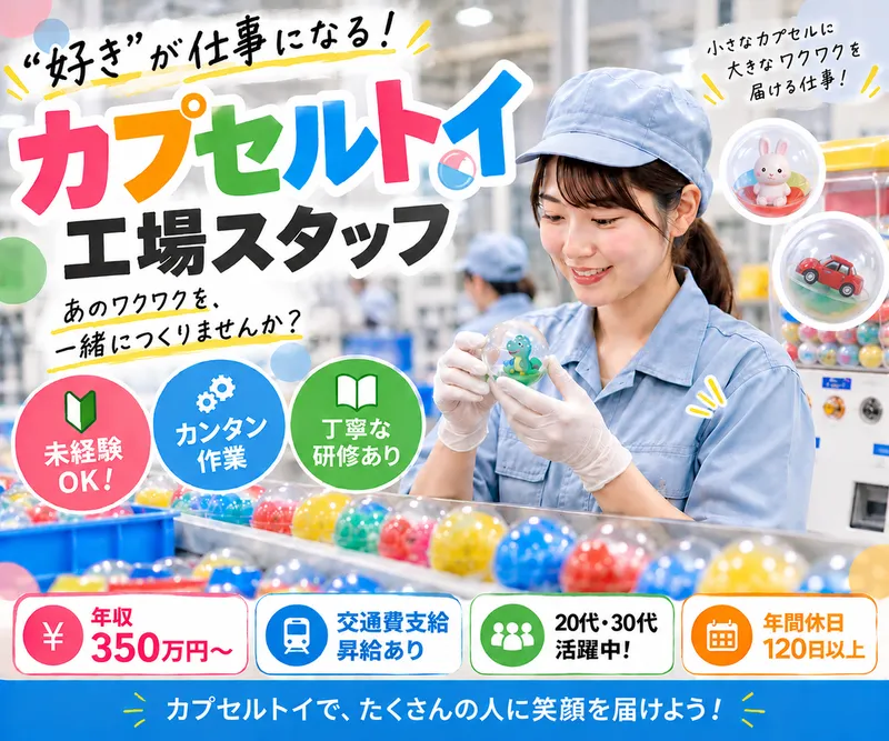Next RINE  株式会社の求人・転職情報