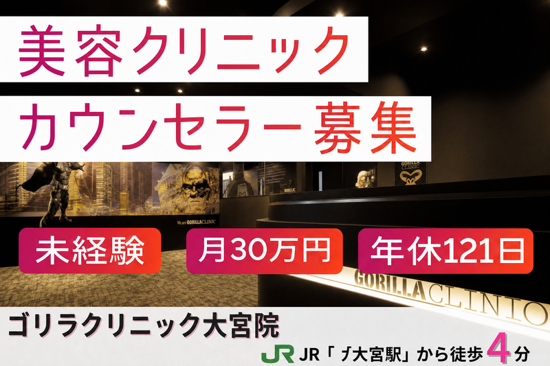 株式会社SBCメディカルコンサルティングの求人・転職情報