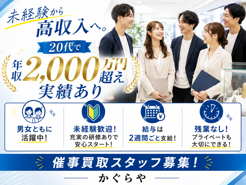 株式会社Ｌｕｍｉｎｏｕｓの求人・転職情報