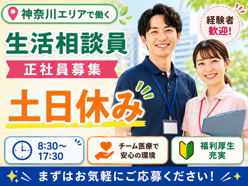 株式会社AT 通所機能訓練アットプレイス根岸の求人・転職情報
