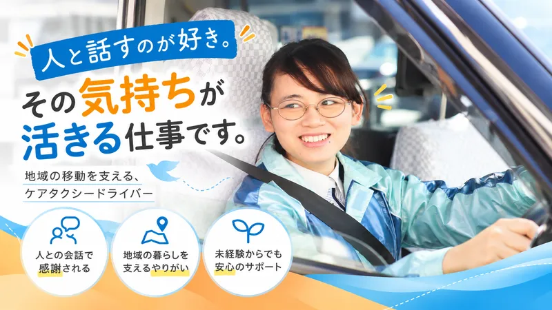 つばめ自動車株式会社　平田営業所の求人・転職情報