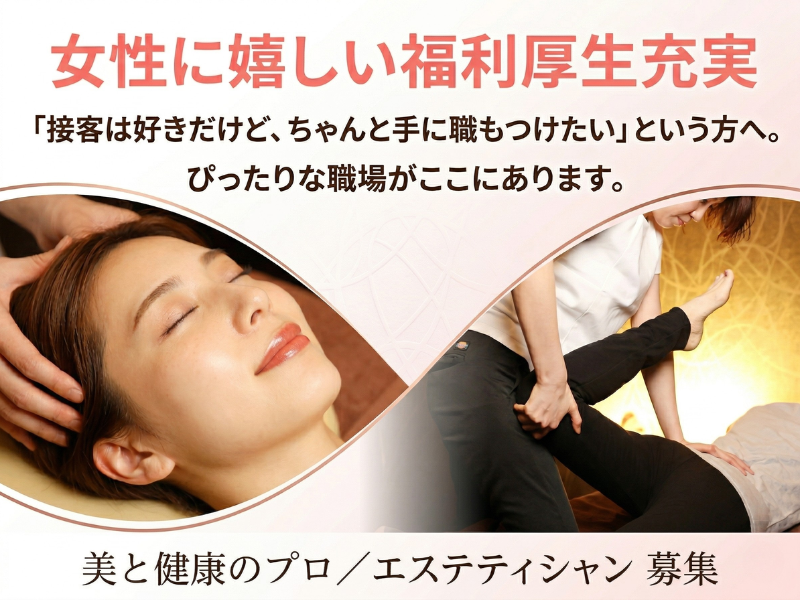 株式会社　凜の求人・転職情報