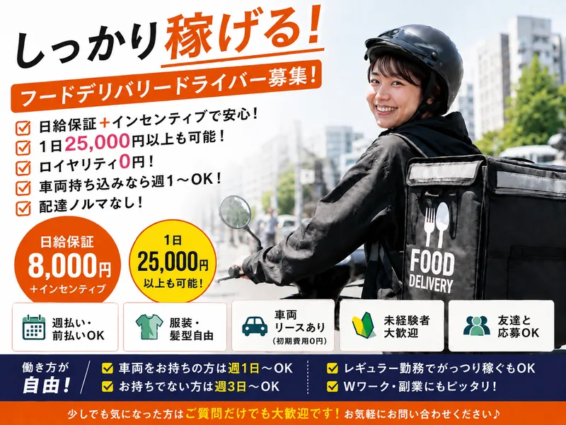 かもめ便の求人・転職情報