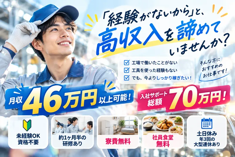株式会社ヒューマンアイズのアルバイト・バイト求人情報