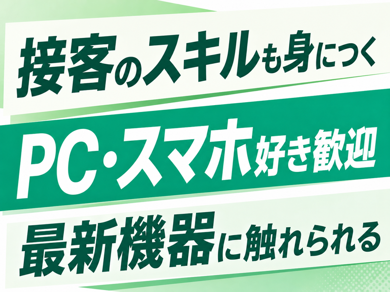 株式会社パステムセゾンの求人・転職情報