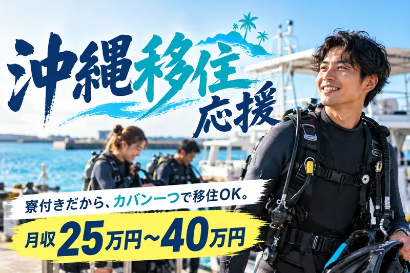 株式会社海船の求人・転職情報