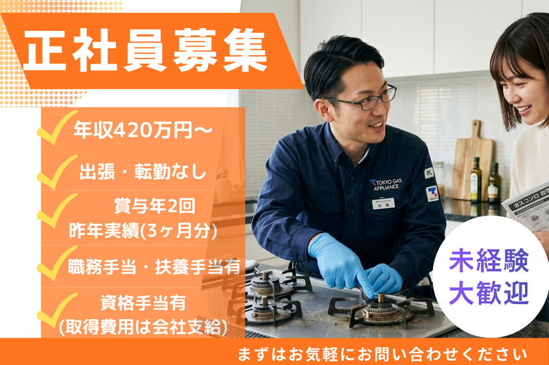 株式会社吉田住宅設備の求人・転職情報