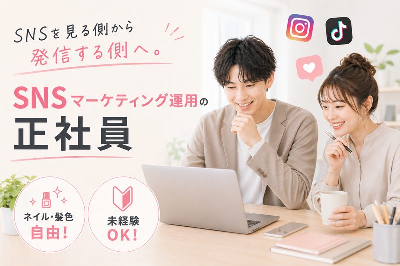 ブライトエージェント株式会社の求人・転職情報