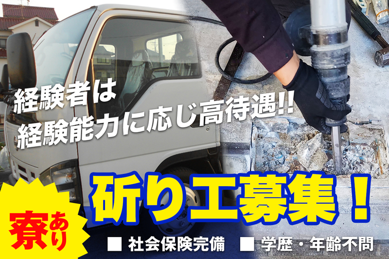 株式会社梅宮工業の求人・転職情報