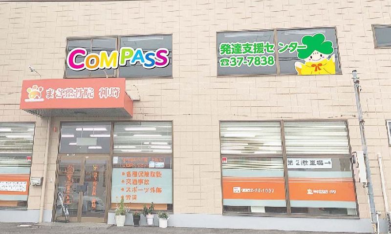 株式会社三葉(COMPASSサポート神崎)の求人・転職情報