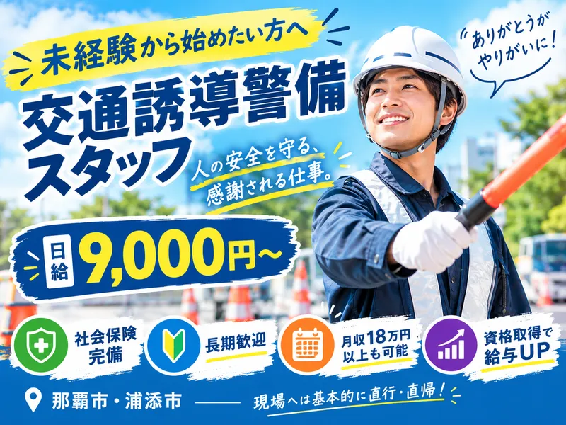 株式会社 SSの求人・転職情報