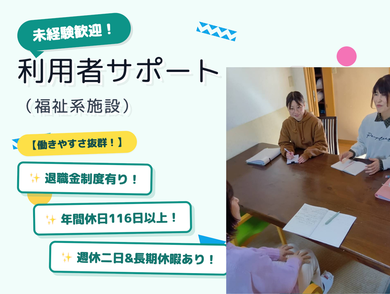 一般社団法人市一舎-0001の求人・転職情報