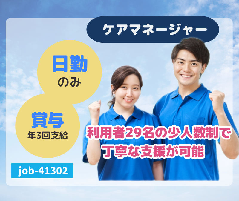 株式会社あさひコモンズの求人・転職情報