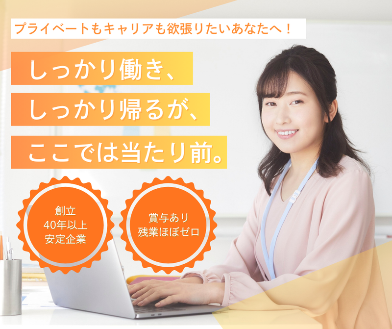 株式会社macs REALIZ(紹介事業部)の求人・転職情報