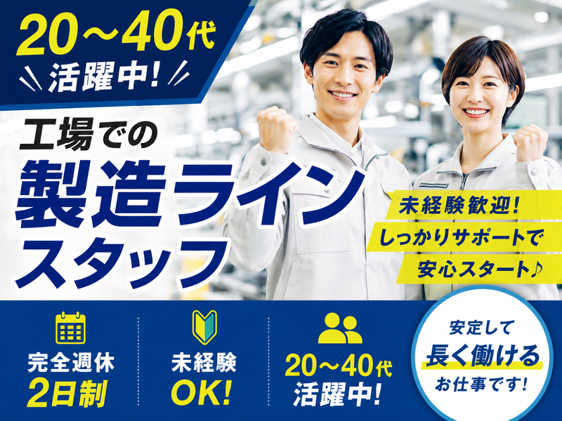 株式会社ALBAの求人・転職情報