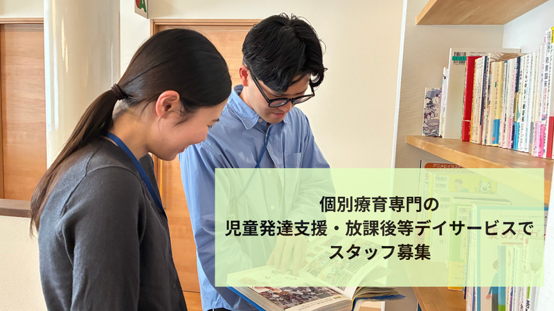 一般社団法人たけのこの求人・転職情報